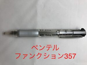 ◆廃盤品◆ペンテル　ファンクション357 シャープペンシル