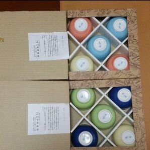 若尾商店 湯呑み