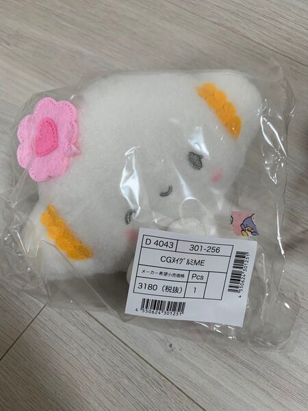 サンリオキャラクター大賞第4弾 アイラブミー ぬいぐるみ こぎみゅん ③