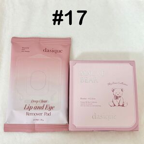 dasique デイジーク ブレンディングムードチーク #17 モーヴベア
