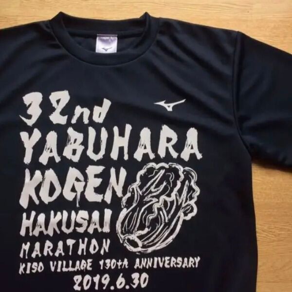 やぶはら高原はくさいマラソン 木祖村開村130周年記念 Tシャツ メンズ Sサイズ