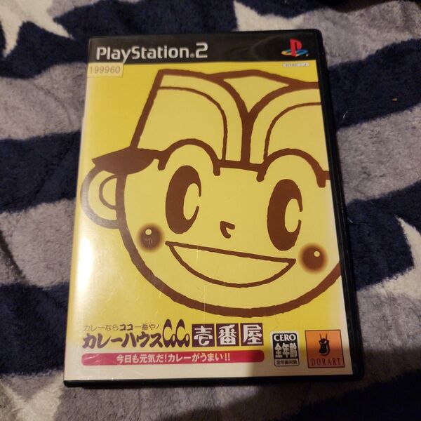 カレーハウスCoCo壱番屋 今日も元気だ!カレーがうまい!! ps2