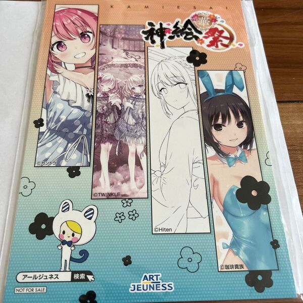 神絵祭 イラストカード