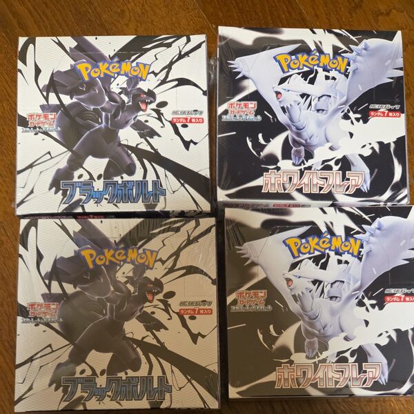 ポケモンカード シュリンク付きブラックボルトホワイトフレア各2BOX 計4BOX