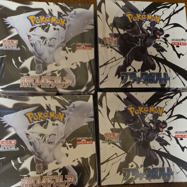 ポケモンカード ホワイトフレア&ブラックボルト 各2BOX シュリンク付き