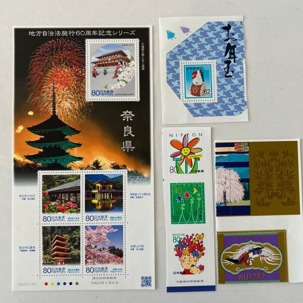 記念切手 切手 コレクション
