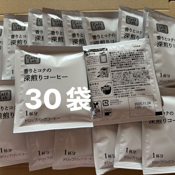 ドトールコーヒー ドリップコーヒー