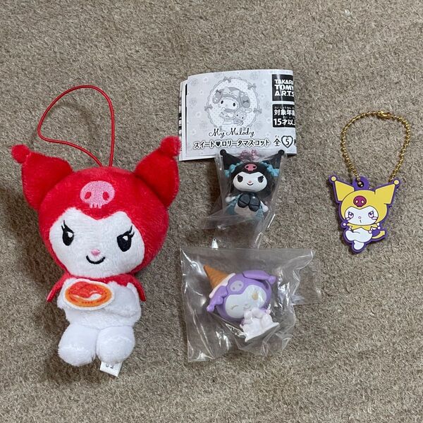 クロミ ぬいぐるみマスコット キーホルダー まとめ売り