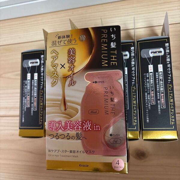 8箱セットいち髪 THE PREMIUM Wケアブースター 美容オイルマスク クラシエ導入美容液ヘアマスク