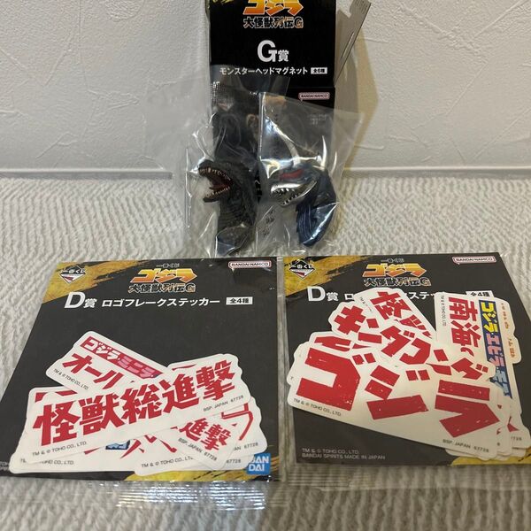 一番くじゴジラ 大怪獣列伝G モンスターヘッドマグネット ロゴフレークステッカー