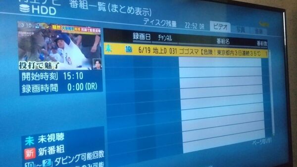 Panasonic HDDレコーダー DMR-XW120