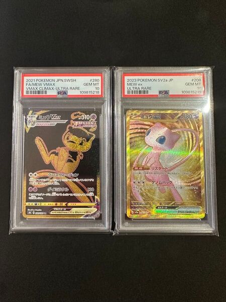 【PSA10 連番】ミュウ UR