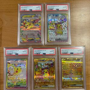 【PSA10 5連番】ピカチュウex