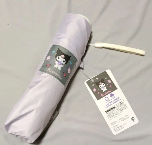 Sanrio クロミ サンリオ 【晴雨兼用傘】 雨 梅雨 日傘 シミ シワ 日除け ガード 持ち歩き お急ぎ便可能