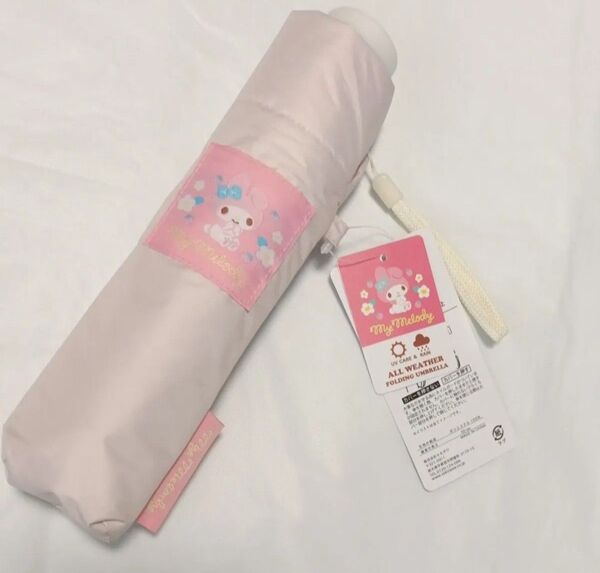 55 Sanrio マイメロディ マイメロ サンリオ 【晴雨兼用傘】