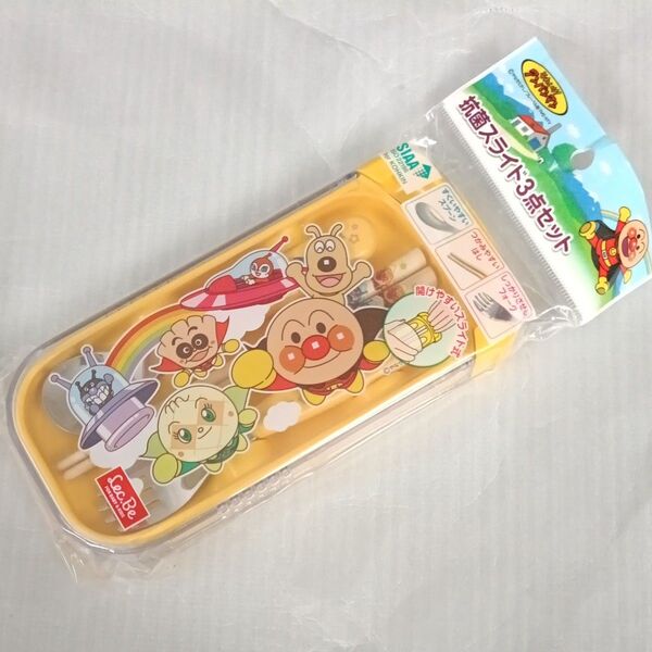 新品 アンパンマン 絵本 読み聞かせ ランチトリオセット スプーン フォーク 箸 保育園 幼稚園 お弁当 ランチ 遠足新品