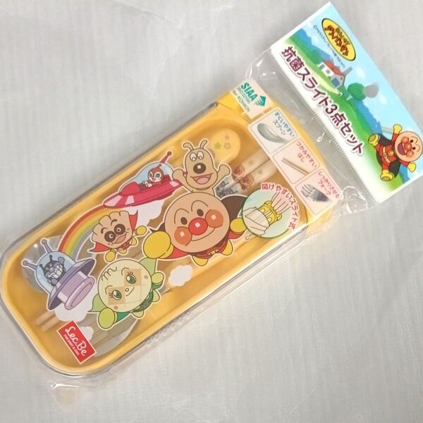 新品 アンパンマン 絵本 読み聞かせ ランチトリオセット スプーン フォーク 箸 保育園 幼稚園 お弁当 ランチ 遠足新品