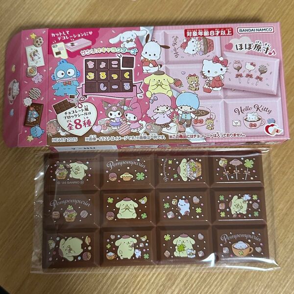 サンリオキャラクターズ チョコブロックシール ちょこぶろっくしーる sanrio ポムポムプリン