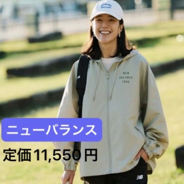 新品 ニューバランス ナイロンジャケット ジョギングランニング ウォーキング Sサイズ 日避け スポーツ 羽織 レディース