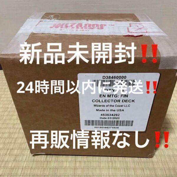 MTG FF コレクター版統率者デッキ 英語 4種セット ファイナルファンタジー