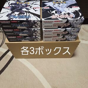 【各3BOX計6】ポケモンカードゲームホワイトフレア ブラックボルト ペリペリ有【当日配送 値下げ可】