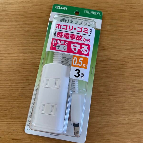 エルパ(ELPA) 扉付タップラン 電源タップ 延長コード 125V 0.5m 3個口 ホワイト WBT-N3005B(W)