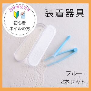 コンタクト 装着器具 ケース付き スポイト カラコン 吸盤