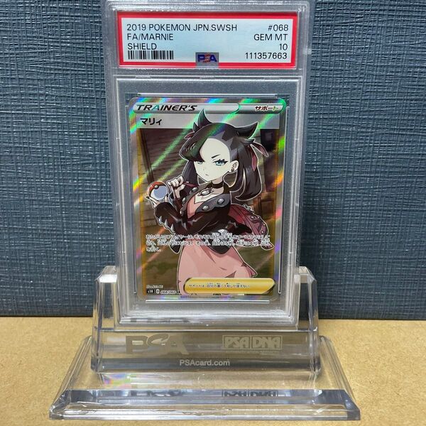 PSA10 マリィ シールド 2019 068/060 SR ポケモンカード 鑑定品 拡張パック