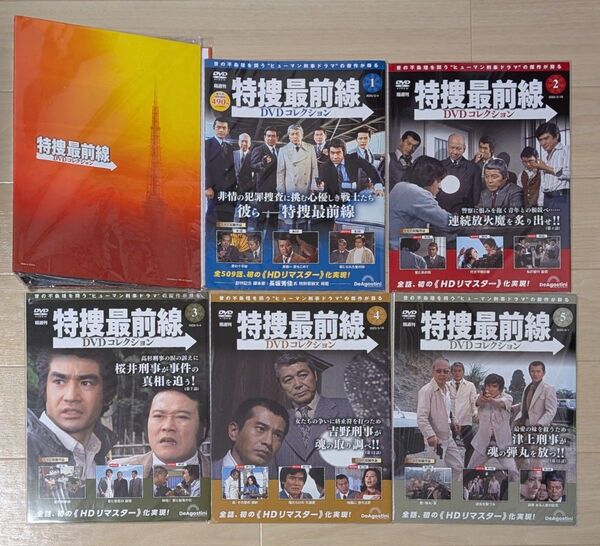 特捜最前線DVDコレクション 全国版 ①〜⑤ DVDホルダー付き