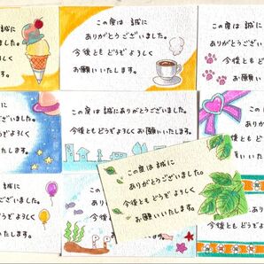 手書き文字 イラストの サンキュー メッセージカード イベント ハンドメイド 出品者さん向け 10枚 柄ランダム