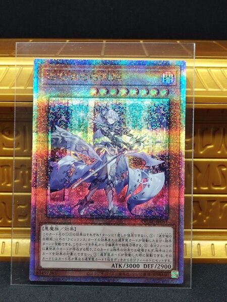 遊戯王 迷宮城の白銀姫 25thシク レディオブザラビュリンス