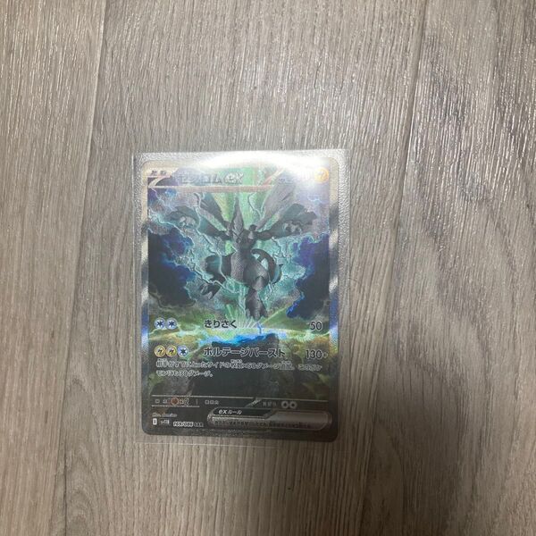 ポケモンカードゼクロムexSAR