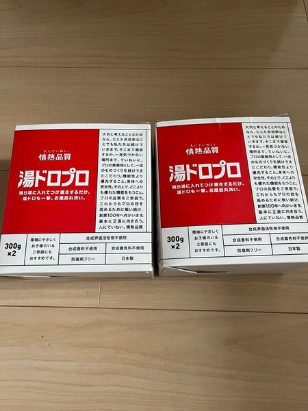 湯ドロプロ 除菌プラス300g×2 2箱セット