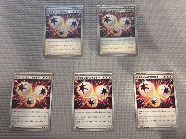 ポケモンカードゲーム ホワイトフレア イグニッションエネルギー5枚セット