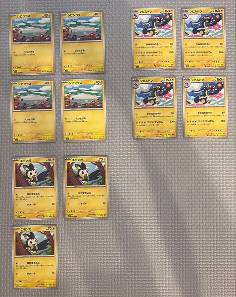 ポケモンカードゲーム ブラックボルト シビシラス 進化ライン まとめ売り