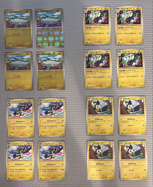 ポケモンカードゲーム ブラックボルト シビシラス 進化ライン まとめ売り