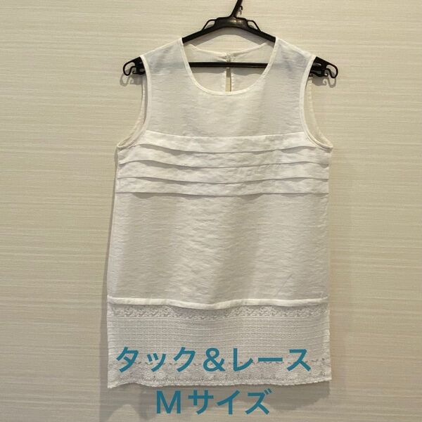 ブラウス チュニック ノースリーブ タック レース オシャレ オフホワイト オーダー品 涼しい クール 上品 オシャレ