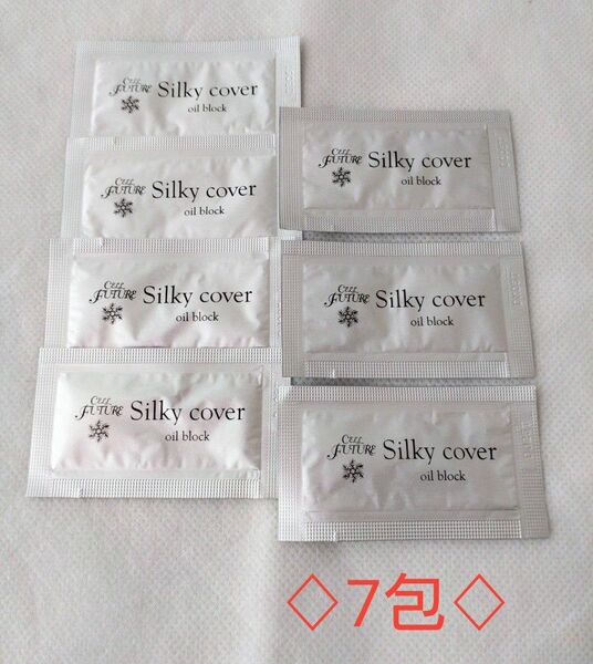 【未使用】セルフューチャーシルキーカバーオイルブロック 化粧下地 7包 サンプル品
