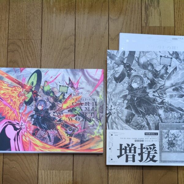遊戯王 YU‐GI‐OH! CARD GAME ART WORKS 特典あり