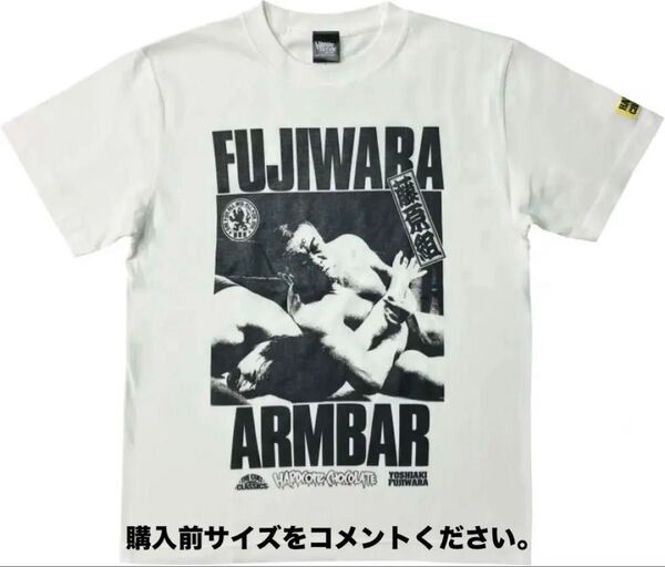 藤原喜明 ハードコアチョコレート Tシャツ 新日本プロレス アントニオ猪木 長州力 木村健悟 鈴木みのる タイガーマスク 前田日明