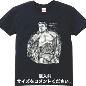 三沢光晴 Tシャツ プロレスリングノア 小橋建太 川田利明 全日本プロレス Noah タイガーマスク 秋山準 GHCチャンピオン