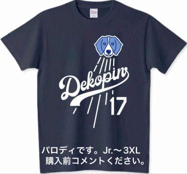 大谷翔平 Tシャツ ロサンゼルス ドジャース デコピン 前田健太 MLB エンゼルス 野球 愛犬 ベースボール 山本由伸 野茂英雄