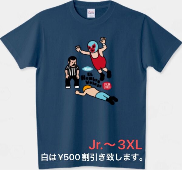 プロレス Tシャツ フライングボディプレス チャンピオン ルチャリブレ マスクマン ミル・マスカラス 試合 メキシコ レフェリー