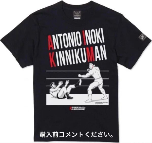 アントニオ猪木 キン肉マン Tシャツ 新日本プロレス コンビクト 燃える闘魂 IWGPチャンピオン ストロングスタイル ゆでたまご