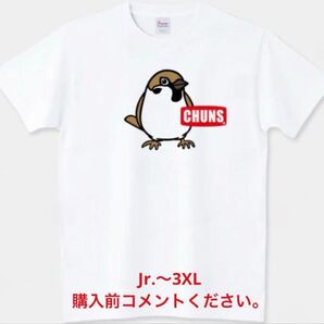スズメ 雀 Tシャツ チュンズ CHUMS スパロー CHUNS チャムス sparrow 野鳥 ロンT ドライTシャツ