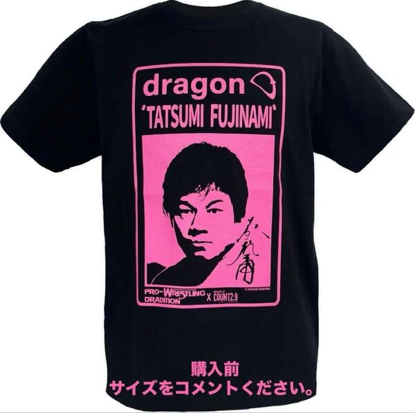 藤波辰爾 Tシャツ 新日本プロレス ドラディション IWGPチャンピオン ドラゴン アントニオ猪木 長州力 レオナ スタン・スミス