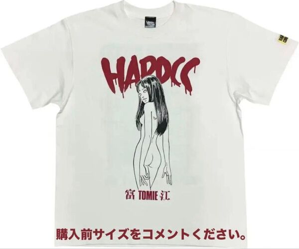 富江-TOMIE-小指 写真 ハードコアチョコレート Tシャツ 伊藤潤二 ホラー漫画 映画 うずまき