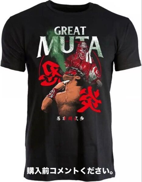 グレート・ムタ Tシャツ 新日本プロレス 武藤敬司 全日本プロレス 武藤ベアー 毒霧 プロレスリングノア チャンピオン 中邑真輔