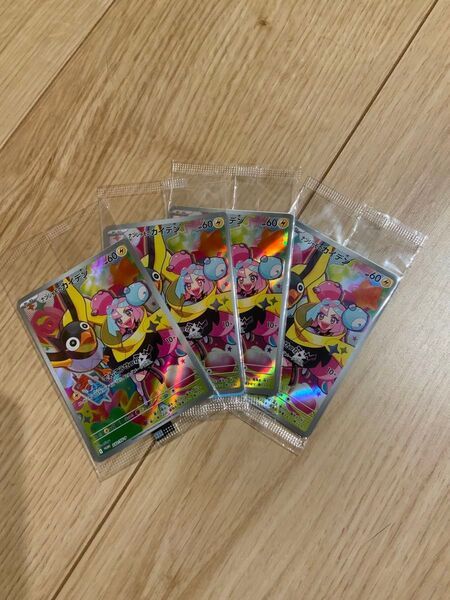 ナンジャモのカイデン 未開封 プロモ ポケモンカードゲーム SV-P