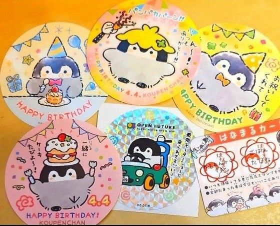コウペンちゃん ステッカー ノベルティ バースデー ペンギン シール レア 非売品